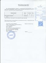 Кассовые чеки с подтверждением в Советске