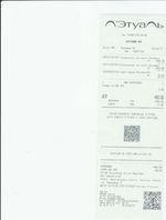 Кассовые чеки с подтверждением в Советске