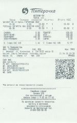 Кассовые чеки с подтверждением в Советске