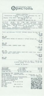 Кассовые чеки с подтверждением в Советске