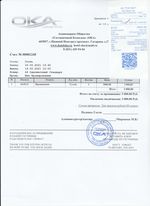 Кассовые чеки с подтверждением в Советске