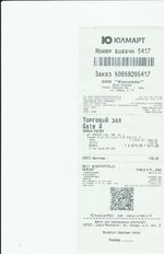 Кассовые чеки с подтверждением в Советске