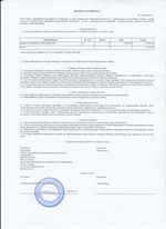 Кассовые чеки с подтверждением в Советске