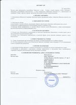 Кассовые чеки с подтверждением в Советске