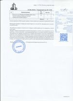 Кассовые чеки с подтверждением в Советске